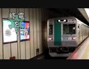 終電を追う者
