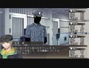 【クトゥルフ神話TRPG】加虐の鎖～第四話【ゆっくりTRPG】