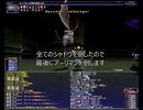 FF11 2019年9月アンバスケード1章　難易度やさしい（CL124）召喚ソロ