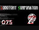 [実況]　ド素人による管理業務75 ”Lobotomy Corporation”