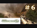 【夫婦実況】合言葉は「山」と「川」【CoD:MW2】＃６