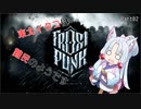【Frostpunk】東北イタコは難民のようですPart02【東北イタコ実況】