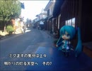 【ミクますの】明かりの灯る天空へ　その7【気分は上々】