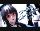 【MMD艦これ】 SPS式高雄 / Side To Side【更新モデル】