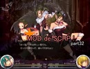 【Succubus Rhapsodia】MOD de SCRP! part32【ゆっくり実況】