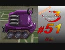 【実況】はじめてのメタルマックス3#51後編【 2R クリア済】