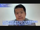 唐澤貴洋の降臨ショー 写真をネタに無理やり交際を迫られたら？