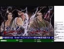 2019-07-20 中野TRF サムライスピリッツ閃 無差別大会