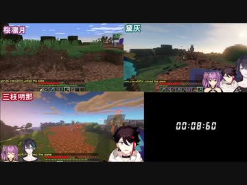 にじ鯖、マイクラつよつよ勢のぷち整地タイムアタック【桜凛月、黛灰、三枝明那】