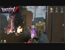チュートリアルのハンターが激怖い【第五人格】