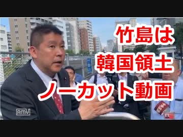 【立花孝志】韓国や韓国人を応援している日本国内の日本人の意見を代弁しました！！←どうなの？