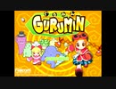 ぐるみん（WindowsXp,Vista版）01