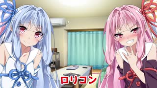 【紳士向け】琴葉姉妹の言葉遊び【イヤホン必須】