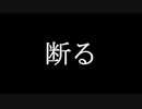 【トークロイド】龍広さん家のボーカロイド～最終回～