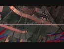 ブラッドベリ 歌ってみた 【奏斗んかつ】