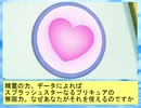 フィーリア王女とふたりはプリキュアSplash☆Star～873