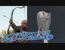 【theHunter : Call of the Wild】リカーブボウ縛りでハンティング #2【実況】
