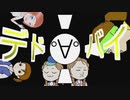 【ゆっくり実況】 毎秒ＤｂＤ＃１６ 【ver 3.1.0】