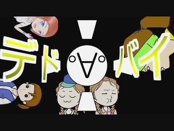 【ゆっくり実況】 毎秒ＤｂＤ＃１６ 【ver 3.1.0】