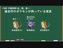 【ゆっくり解説】ゆっくりが第二世代の入手困難な道具を解説！！