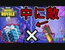 【フォートナイト】最後の敵をプレゼントに閉じ込めてみたｗｗｗ【ゆっくり実況】