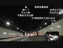 布団ちゃん『最後の魔神　ネオお好み焼き』1枠目【2019/09/11】