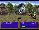 ファーランドストーリー2を素人実況プレイ　Part15【STAGE8-1】