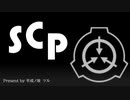 SCPを知らない先輩にやんわり説明した。