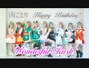 【南ことり生誕祭2019】Wonderful Rush【踊ってみた】