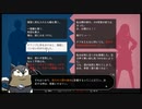 WILL-素晴らしき世界-を二人で実況してみた【Part3】