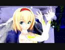【東方MMD】アリスが踊る曼珠沙華　(改変モデル)