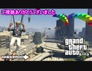 【GTA5】せっかくだからロスサントスで夏休み楽しんだ２０１９ギャングフェスティバル後編