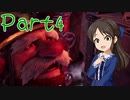 【ゆっくり実況プレイ】　狩りの世界あいすぼーん！-4　【雪美ちゃん家のゲーム部屋】
