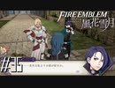 わらしべ長者かな？【FE風花雪月実況#35】
