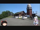【東北イタコ車載】 2019 夏 北海道ツーリング Part04