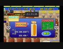 【イイ男♂の実況】ザ・ファミレス　part52