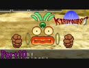 【実況】カービィ×ドラ〇エ！夢の組み合わせによるRPG《KIRBY QUEST》Part10