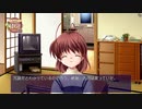 【実況】絆を紮ぐ物語 CLANNAD Part19