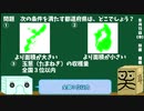 【箱盛】都道府県クイズ生活(104日目)2019年9月11日