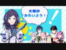 【Minecraft】第2回「太陽がみたいよう」＋α 反応まとめ