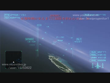 [TAS]エースコンバット04 Mission 08