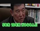 石破茂氏：GSOMIAを破棄した韓国への認識と日韓関係への距離感