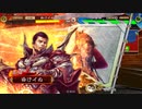 【三国志大戦4】おにいちゃんと呼んで下さい、お願いします。305