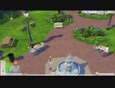 僕の私生活晒します。SIMS4　実況プレイ Part9