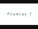【初音ミク】Promise!【オリジナル曲】