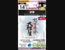 【譜面確認用】 緋蜂 LUNATIC 【オンゲキ外部出力】
