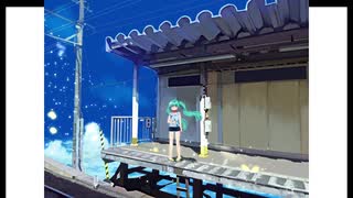 夢の裏へ / 初音ミク
