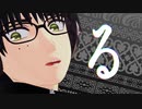 【MMD刀剣乱舞】 篭手切江で 天才ロック