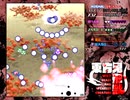 東方鬼形獣_Nor_初クリア1-3面