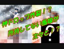 【実況】復帰勢が甲勲章を目指す!【艦これ】パート18　～2019夏イベント編～